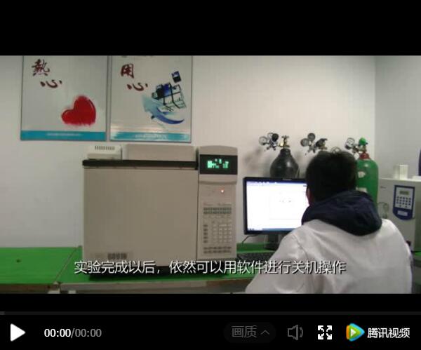 氣相色譜儀GC6891N 操作規程視頻