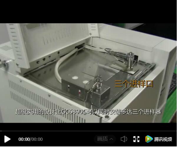  GC5890C氣相色譜儀操作規程視頻