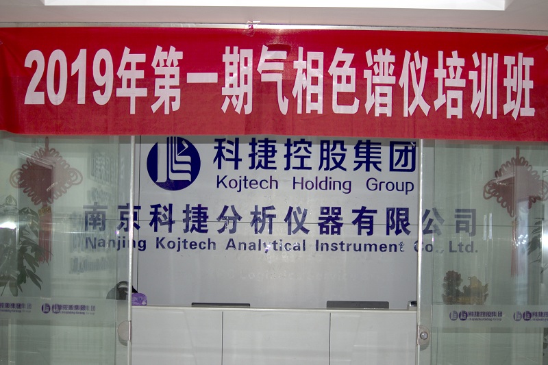 熱烈慶祝	2019年第一期氣相色譜儀培訓班成功舉辦
